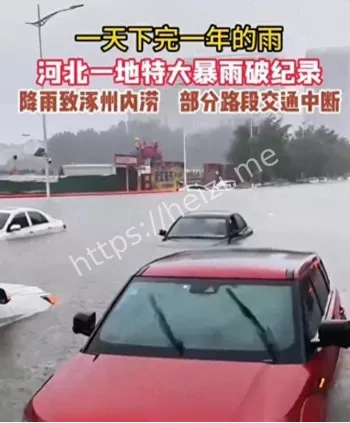 特大暴雨