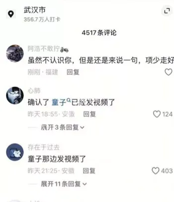 身亡