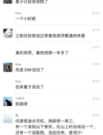 项少