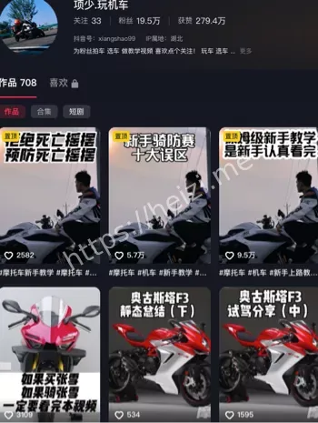 项少玩机车