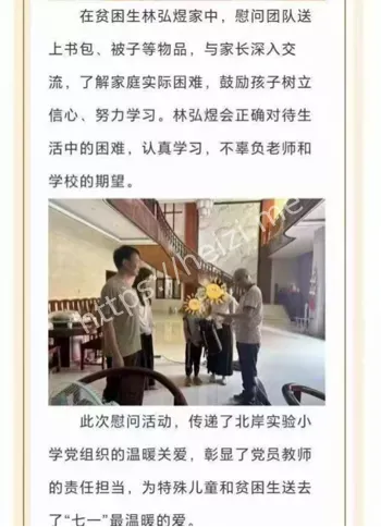 学校回应
