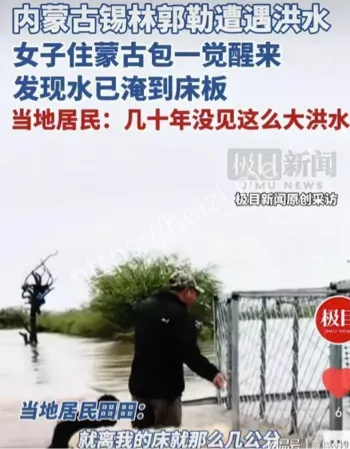 牧民生活