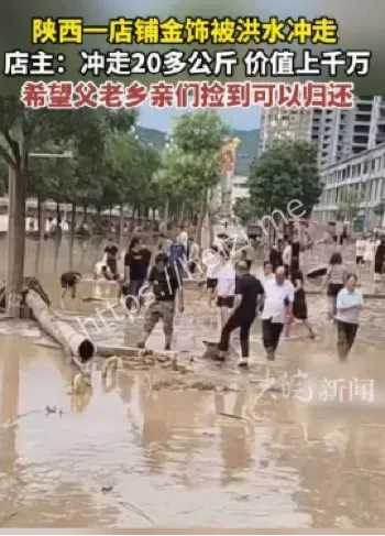 珠宝店损失