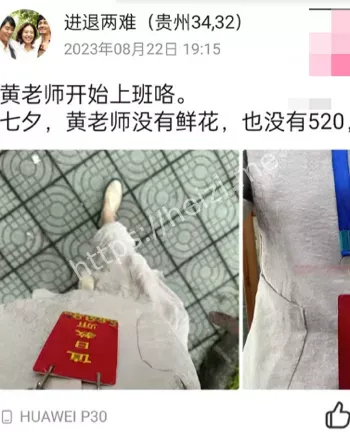 高中教师
