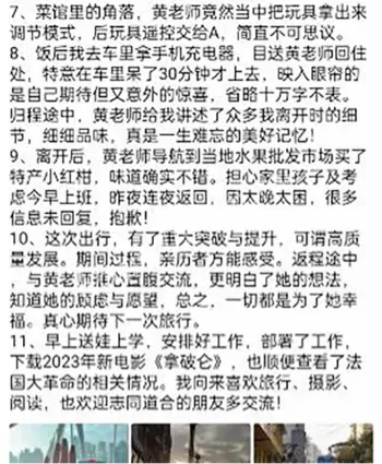 私通