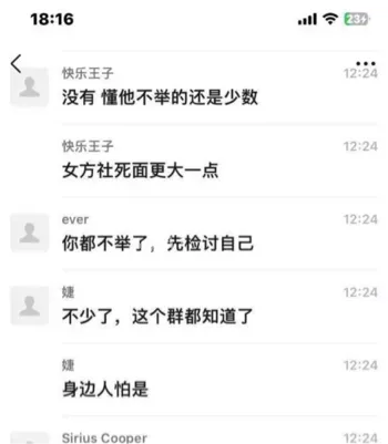 化学老师