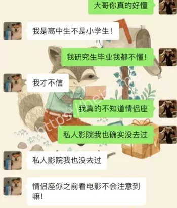 班主任