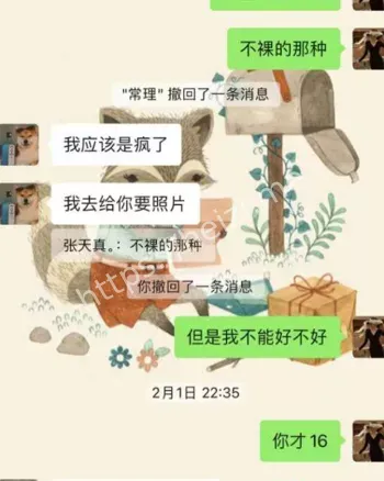 张越