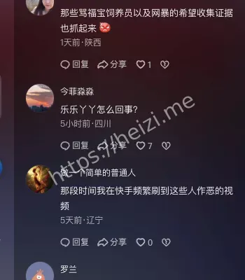 骗捐