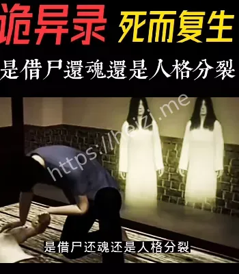 超自然现象