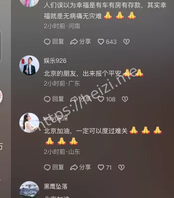 救援行动