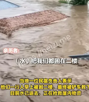洪涝灾害