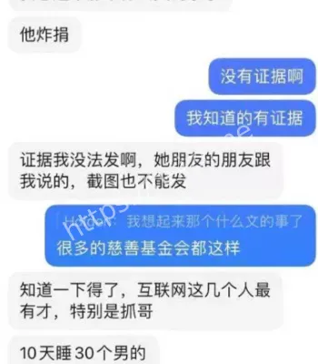 聊天记录
