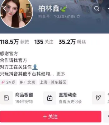 柏林鑫
