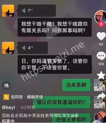 教师