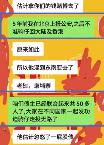 债务纠纷