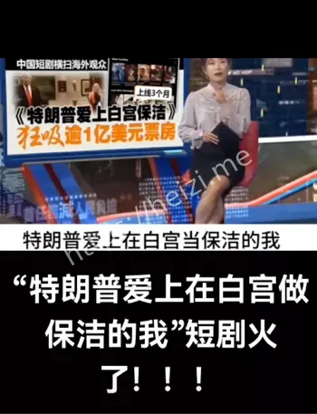 特朗普绯闻