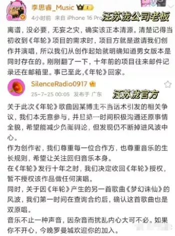 粉丝攻击