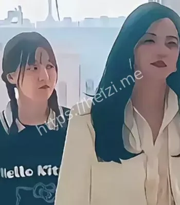 真人照曝光