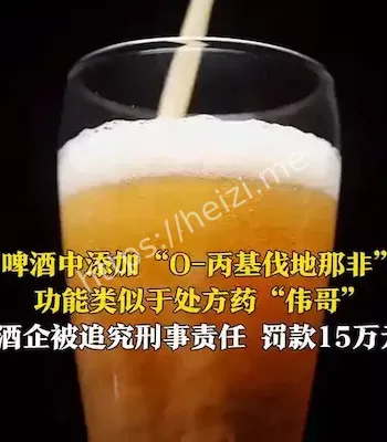 食品安全