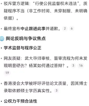现场曝光