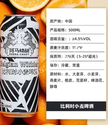 啤酒加伟哥
