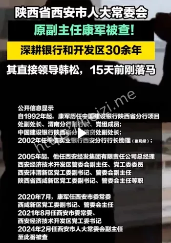 黑子有料