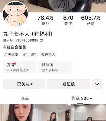 人设崩塌