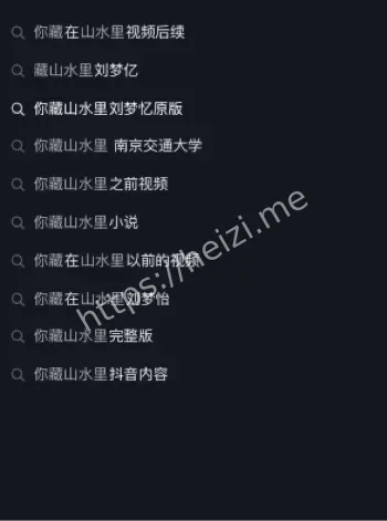 刘梦亿