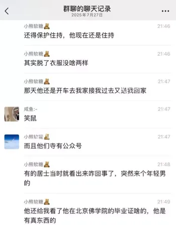 释永信