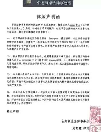 释永信情妇