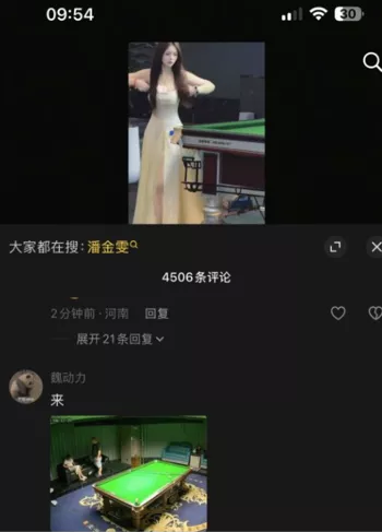 卖淫
