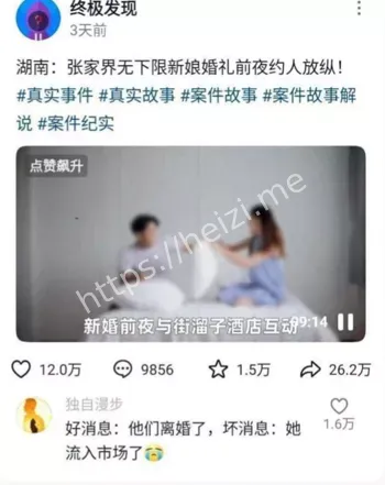 吴敏出轨