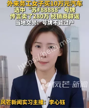 南通女车主