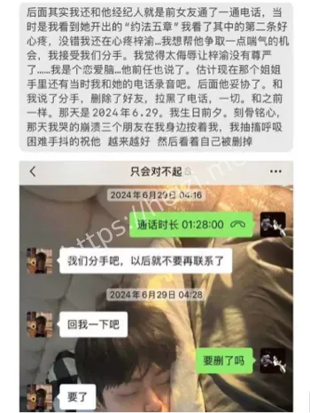 前女友