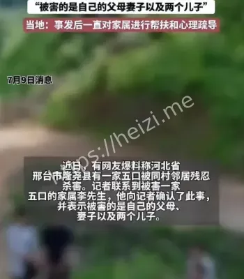河北邢台
