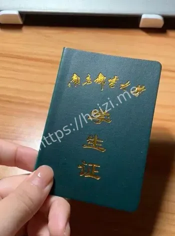 南京邮电大学