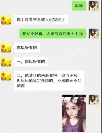 拜金女