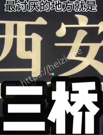 美美景园