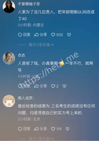 公平质疑