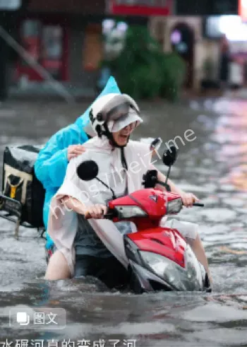 路面积水