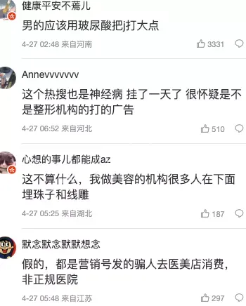 高潮针
