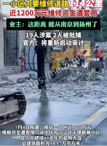 道路维修