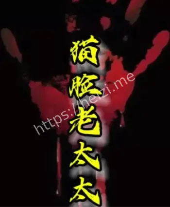 哈尔滨灵异