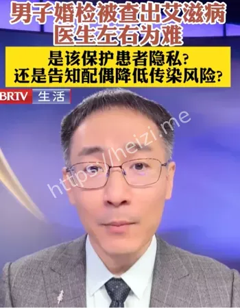 艾滋病