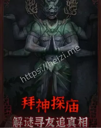 封门村