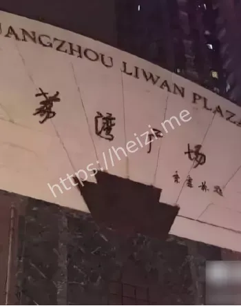 诡异事件