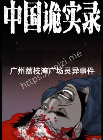 荔湾广场