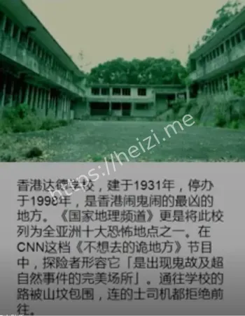 校园恐怖