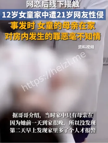 母亲疏忽